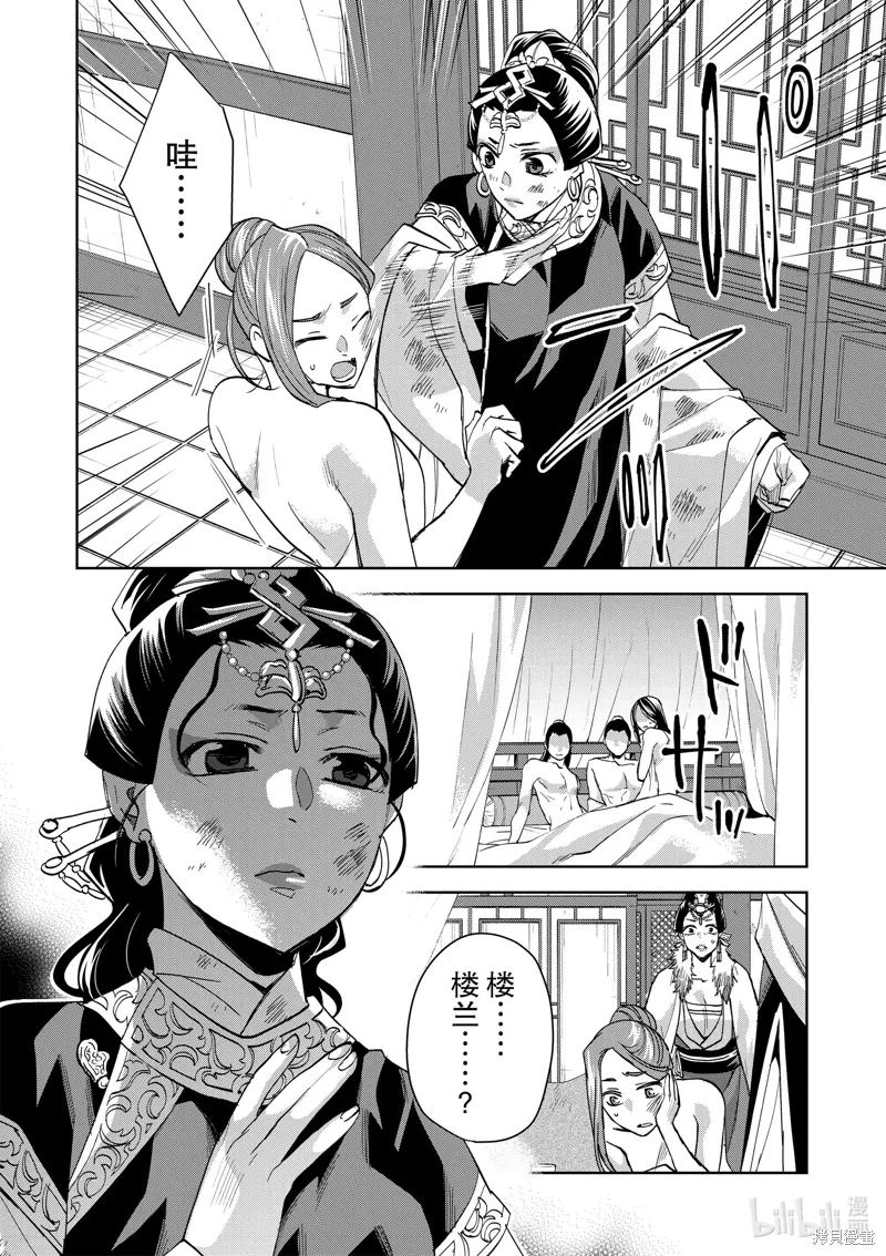第75话 第6页