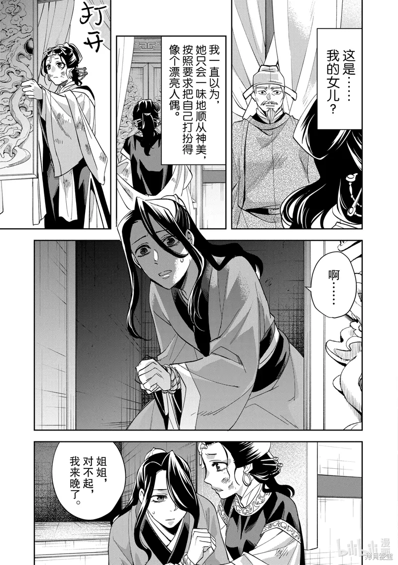 第75话 第7页