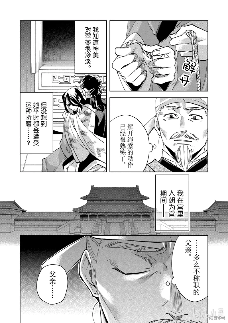 第75话 第8页