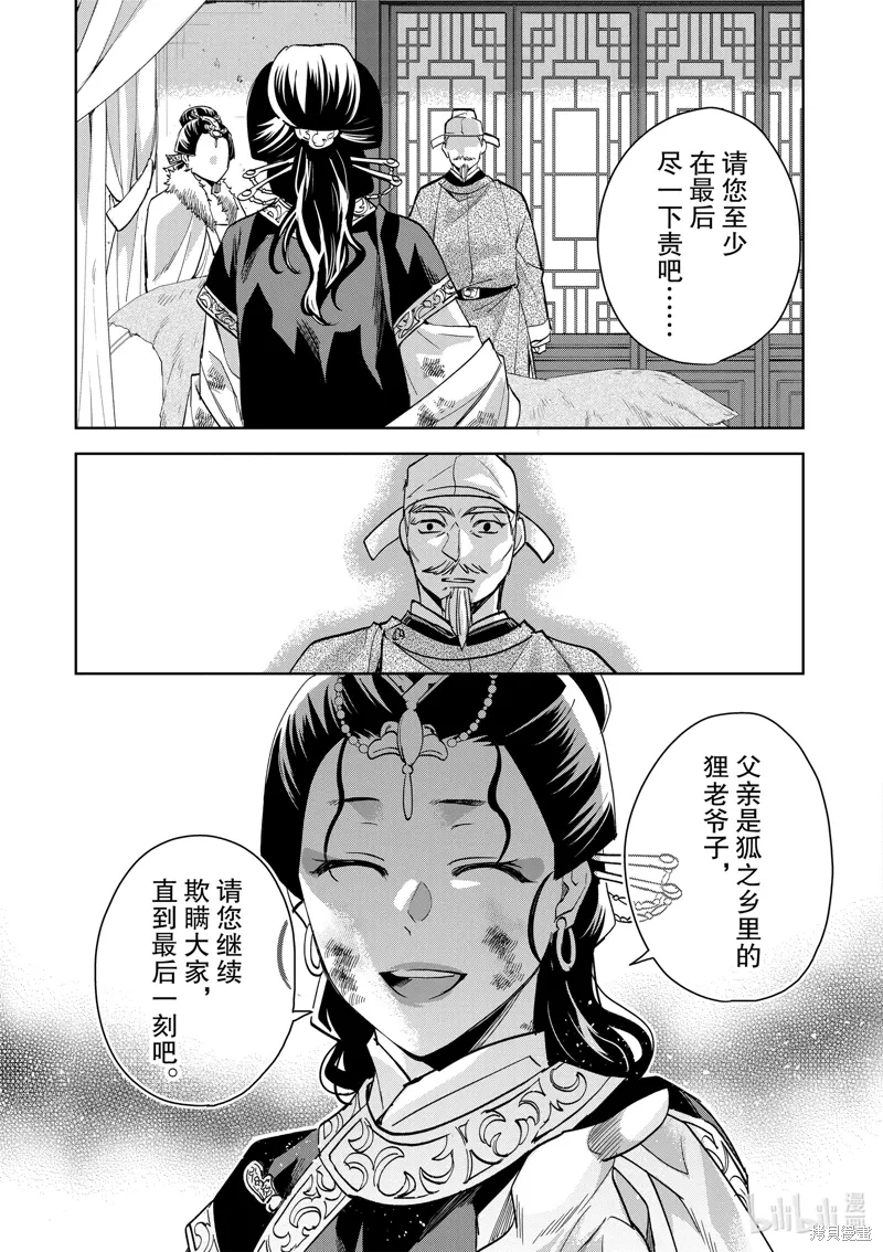 第75话 第9页
