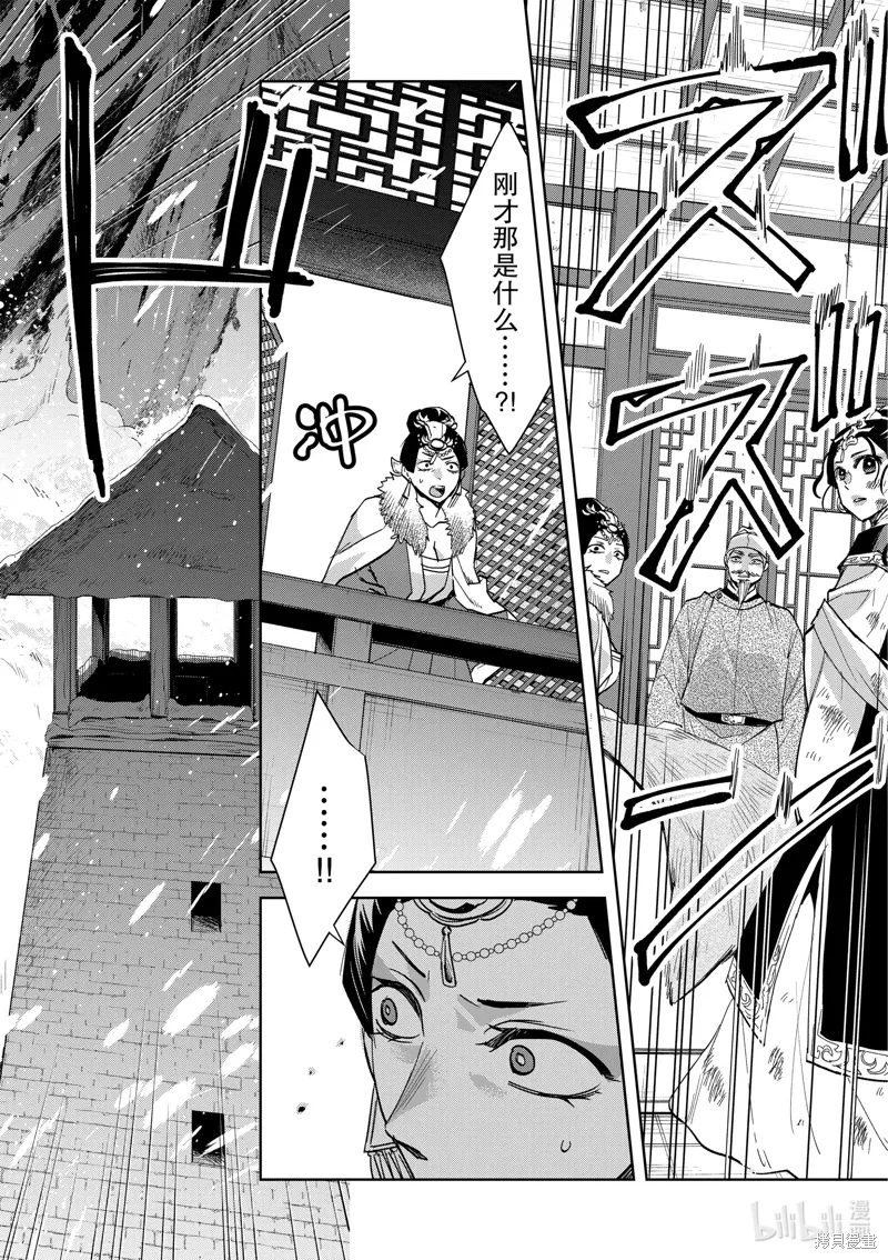 第75话 第10页