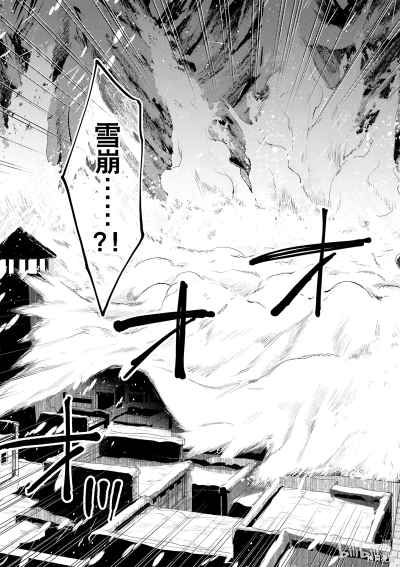 第75话 第11页