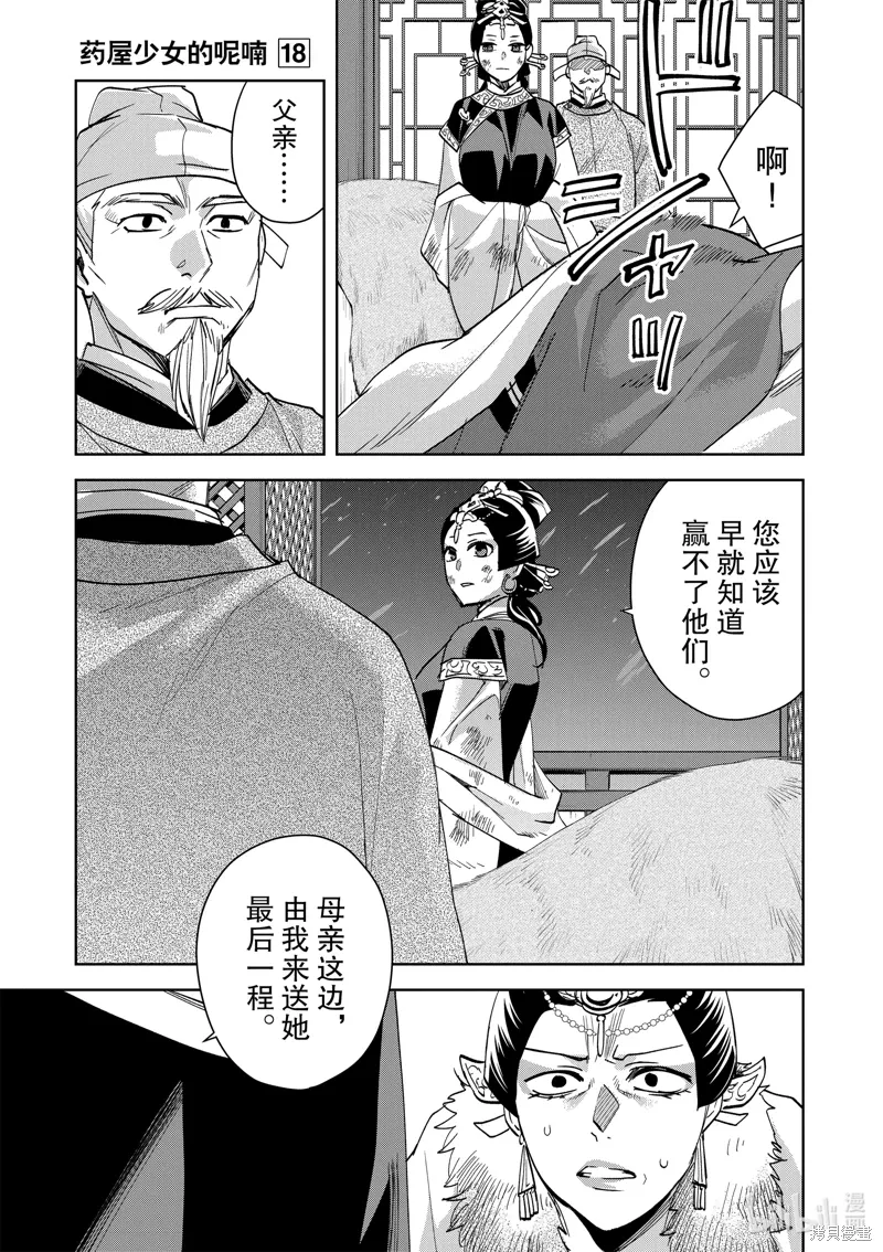 第75话 第13页