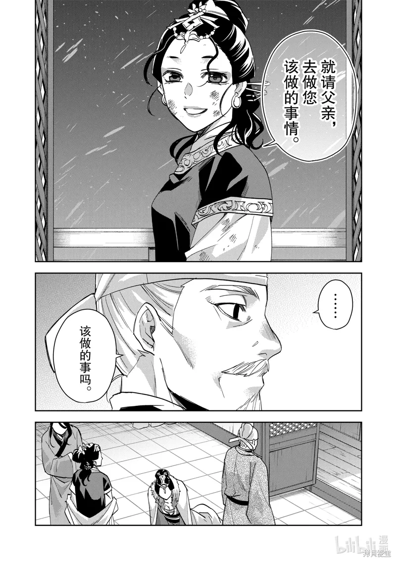 第75话 第14页