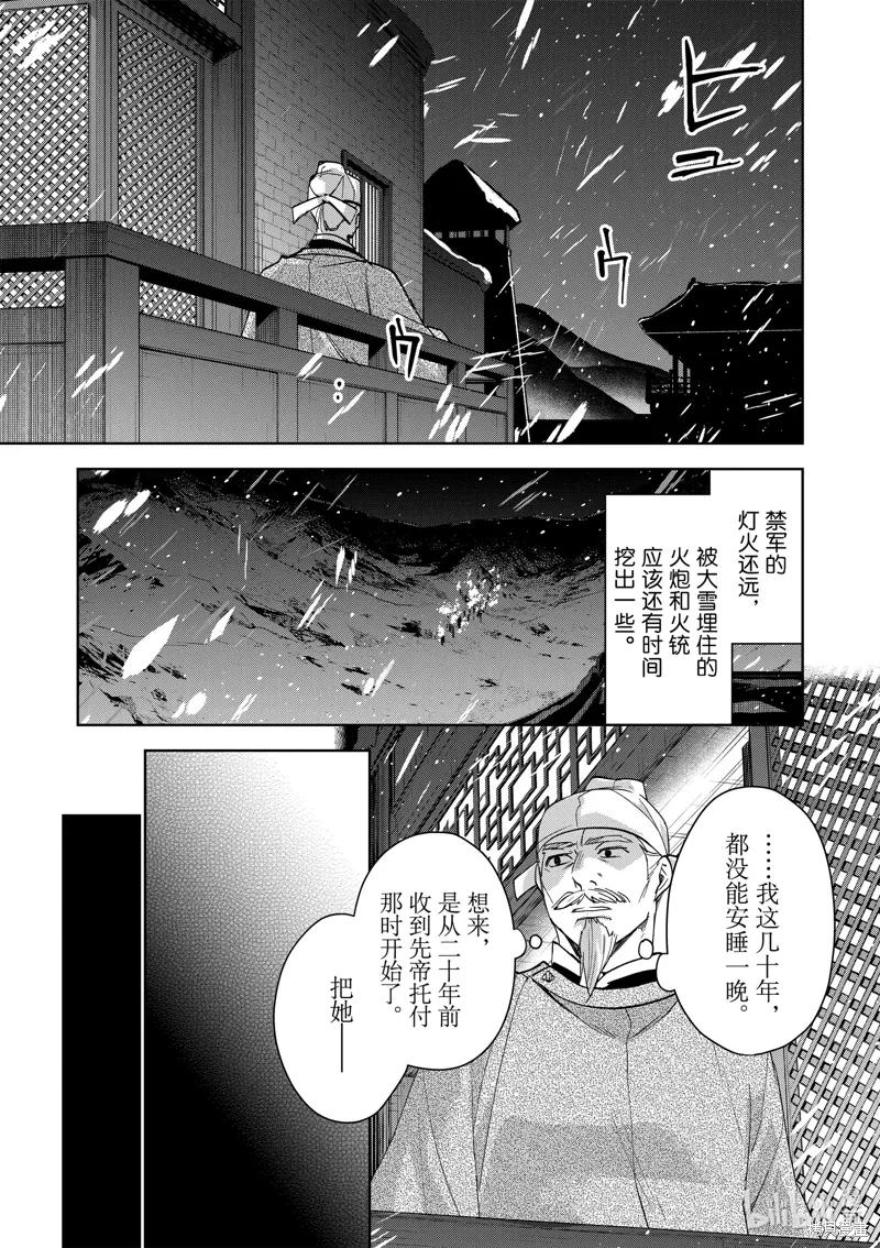 第75话 第15页