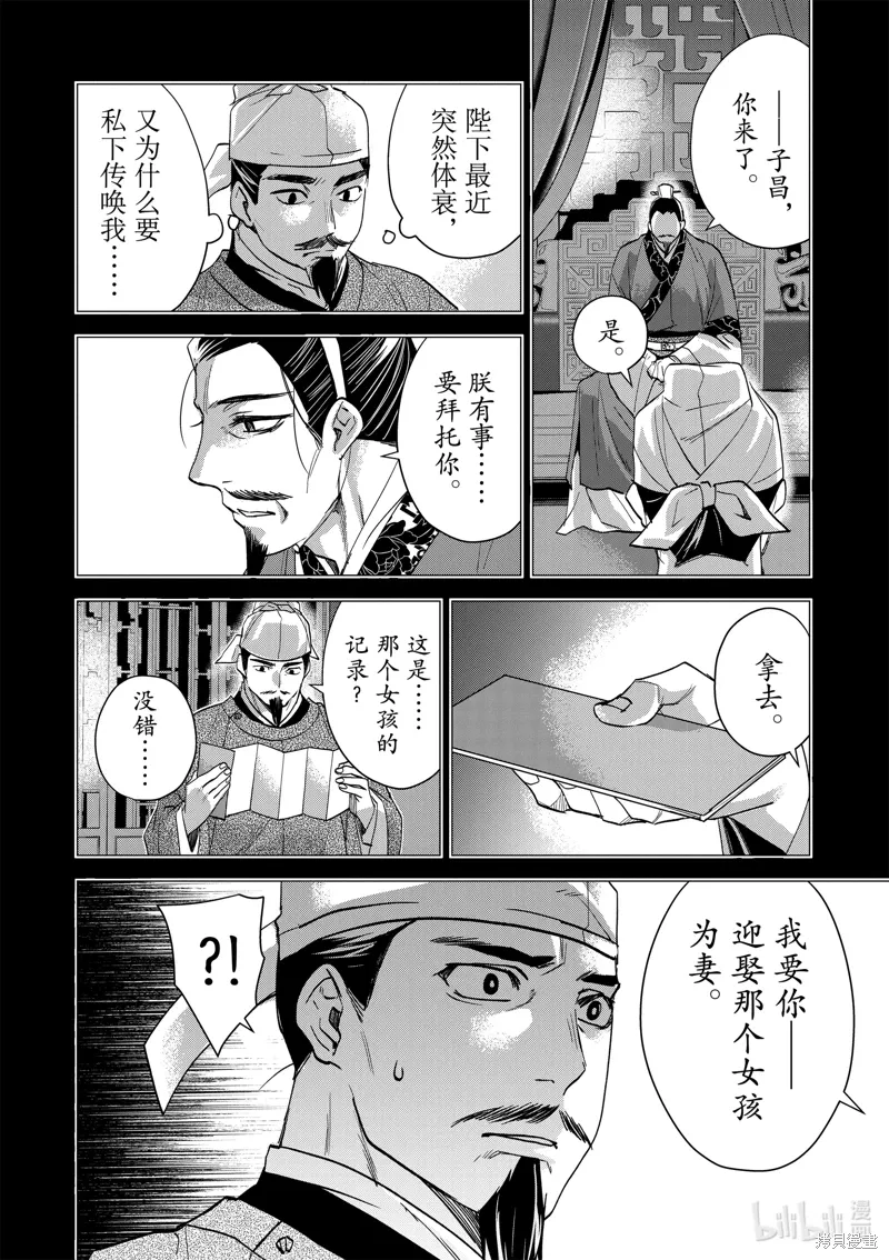 第75话 第16页