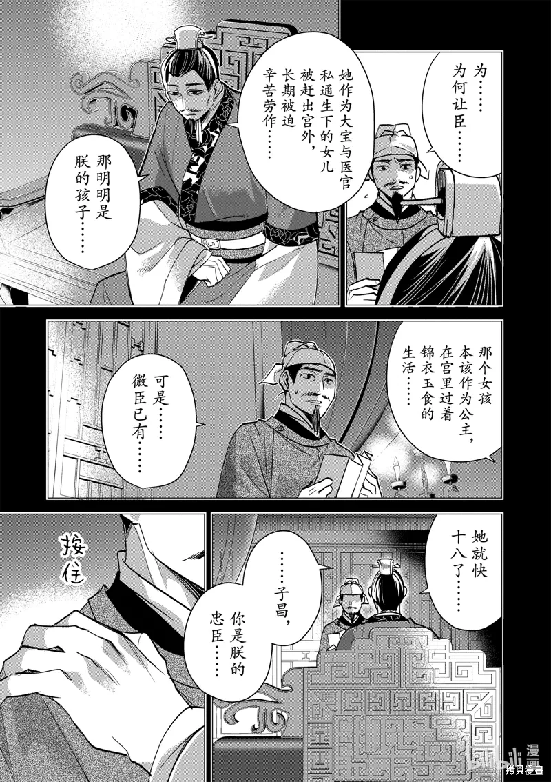第75话 第17页