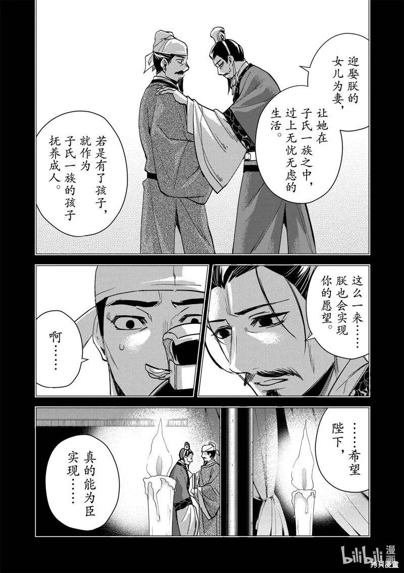 第75话 第18页