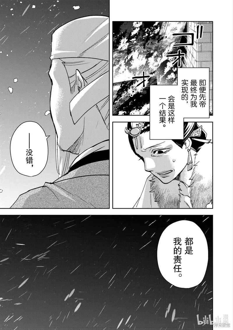 第75话 第19页