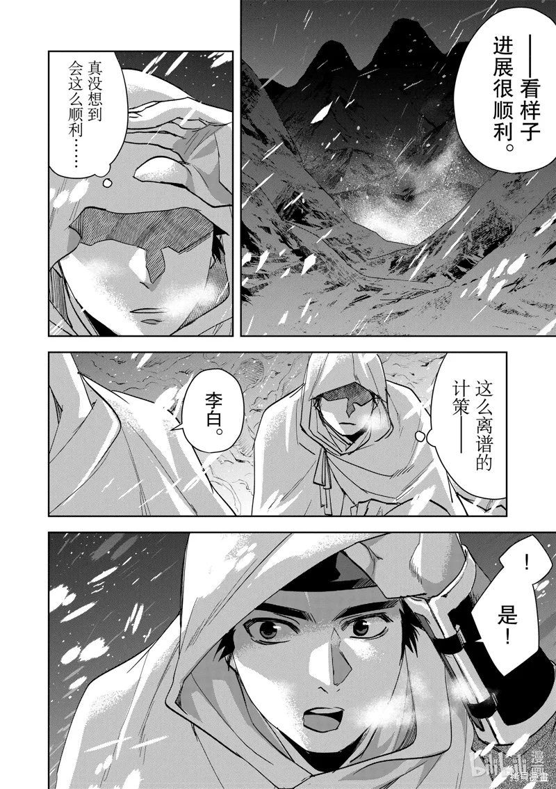 第75话 第20页