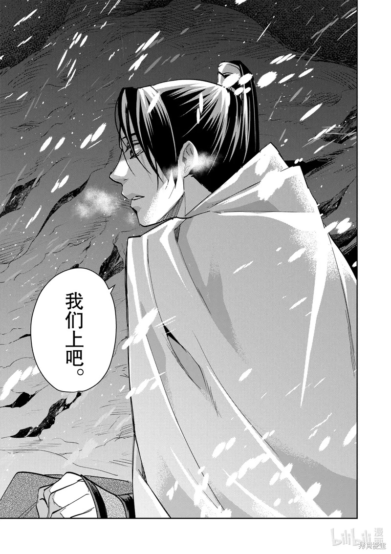 第75话 第21页