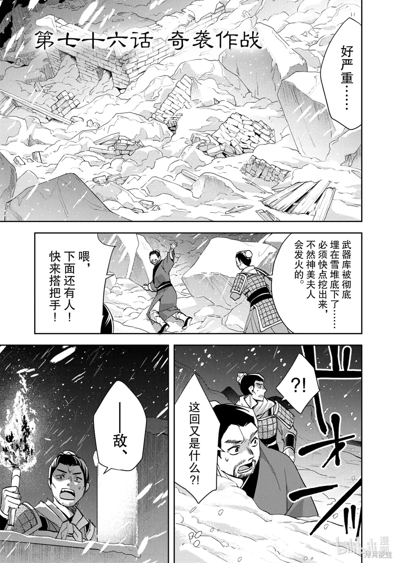 第75话 第22页