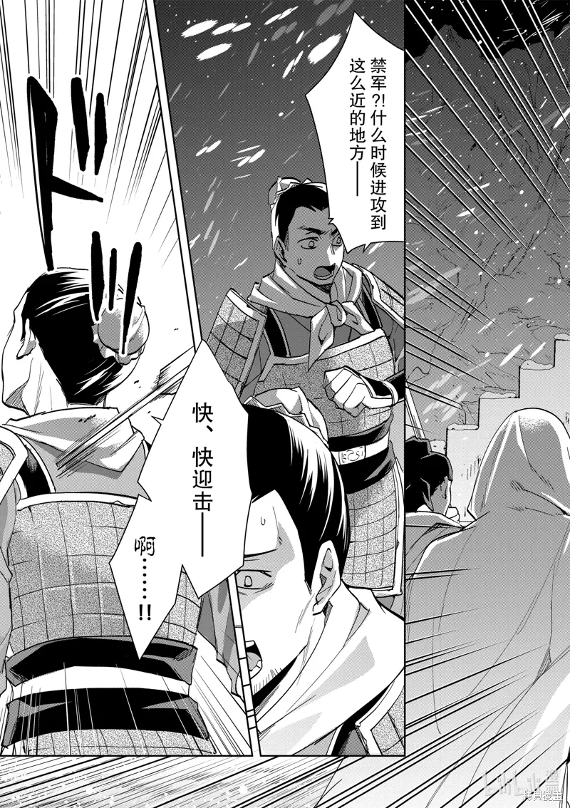 第76话 第2页
