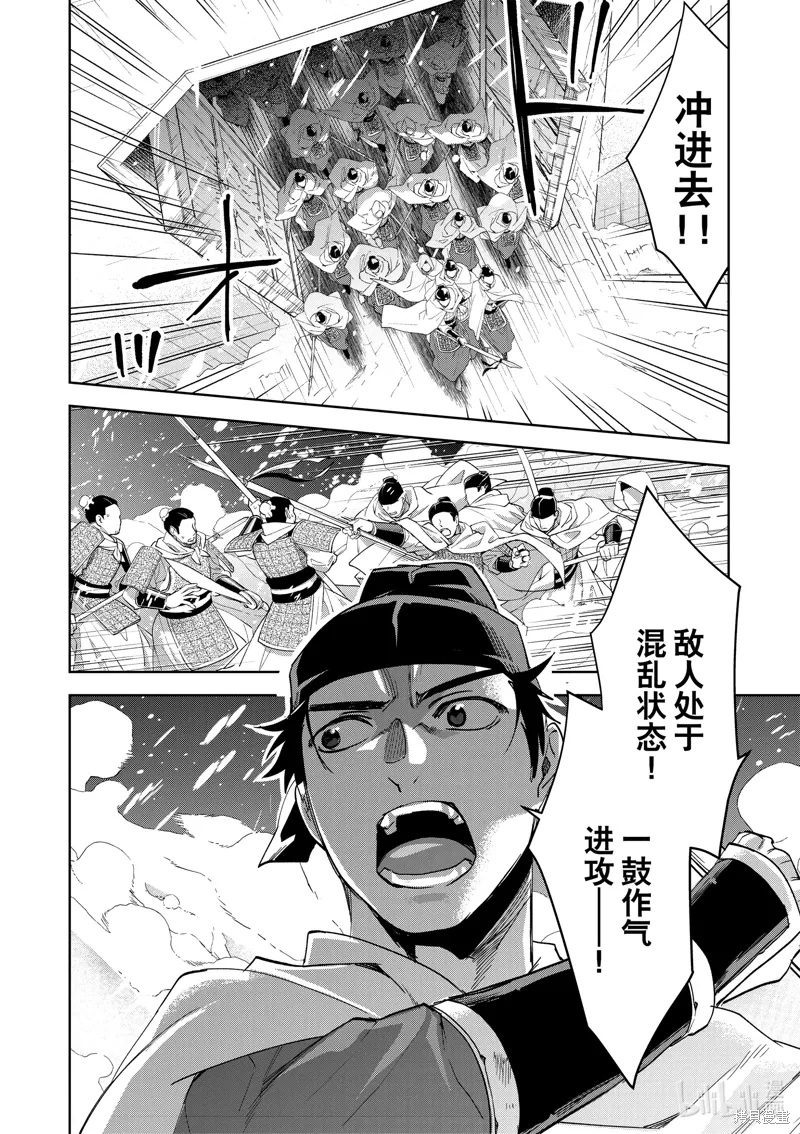 第76话 第3页
