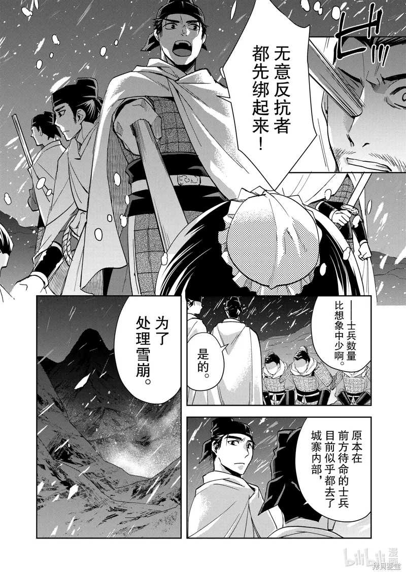 第76话 第5页
