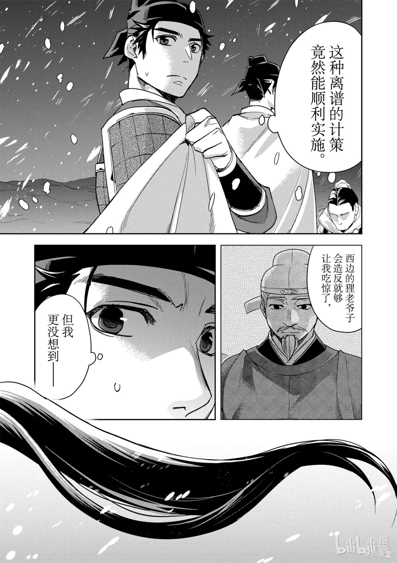 第76话 第6页
