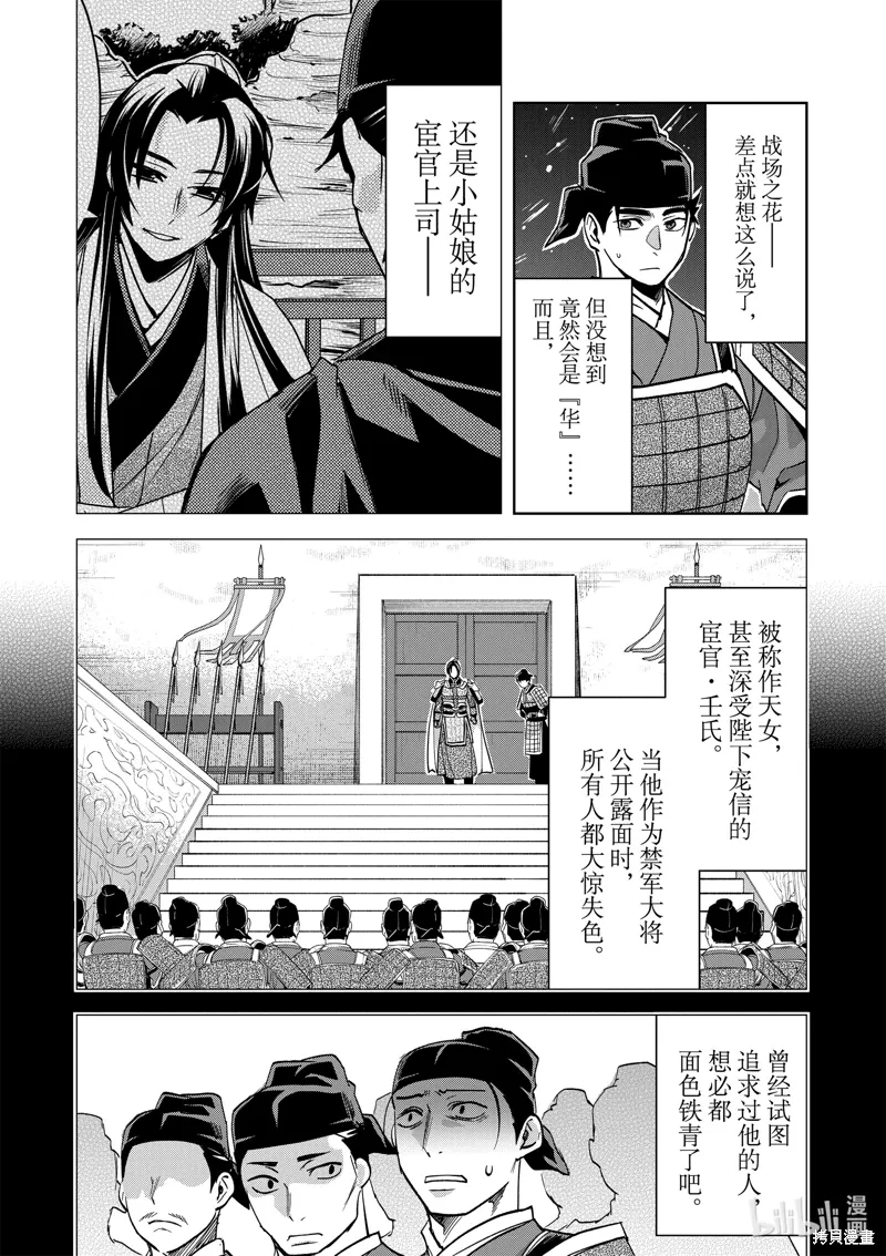 第76话 第8页