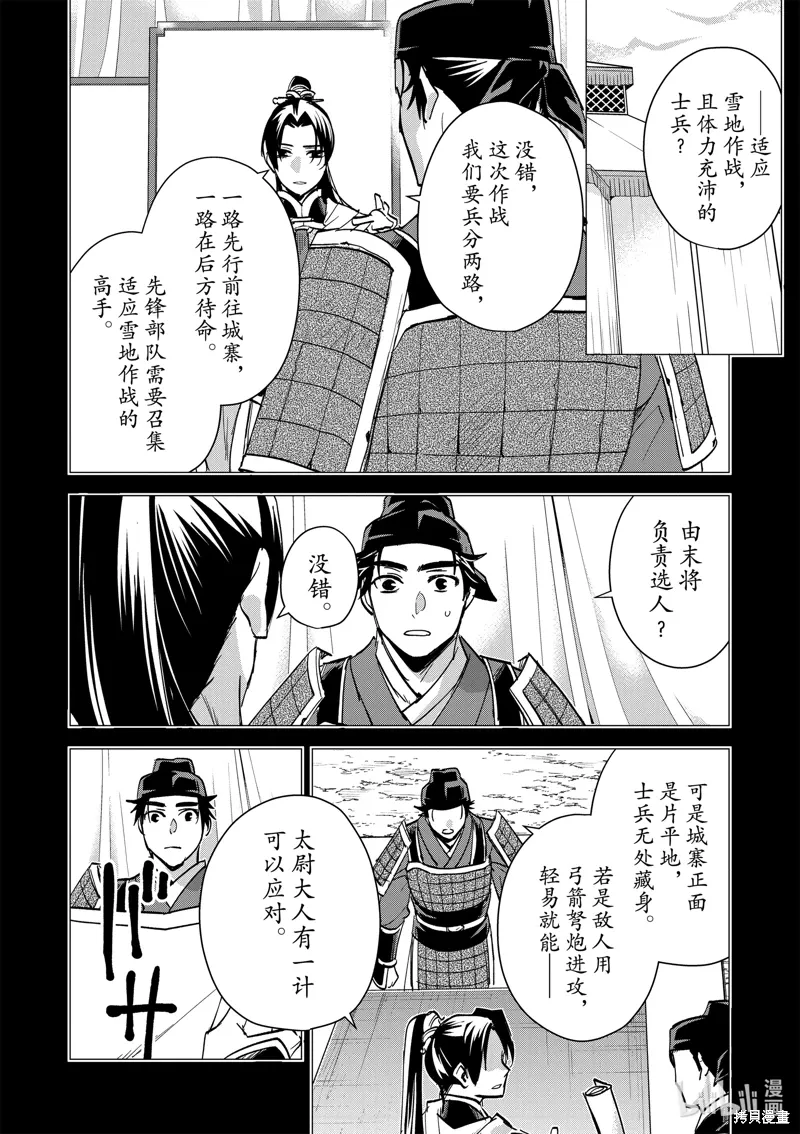 第76话 第9页