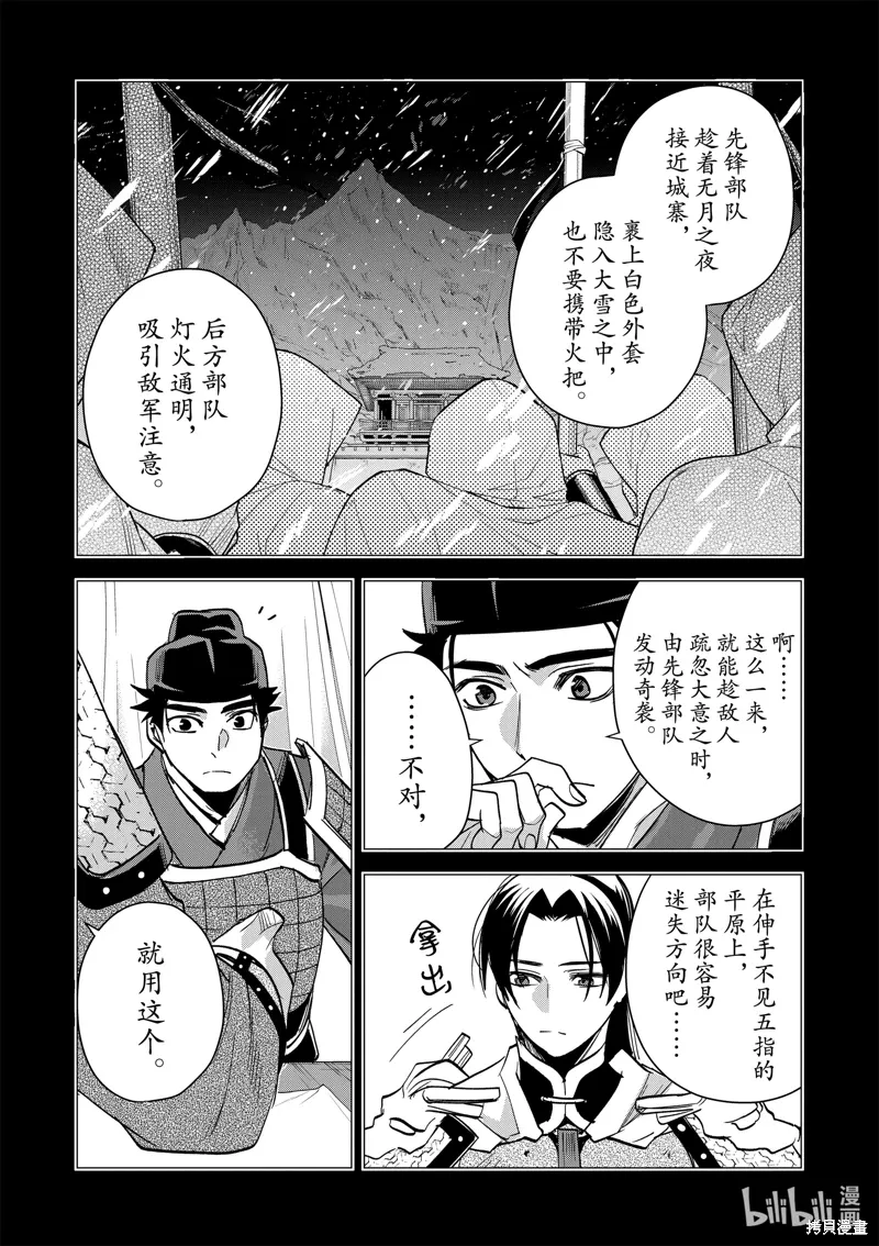 第76话 第10页