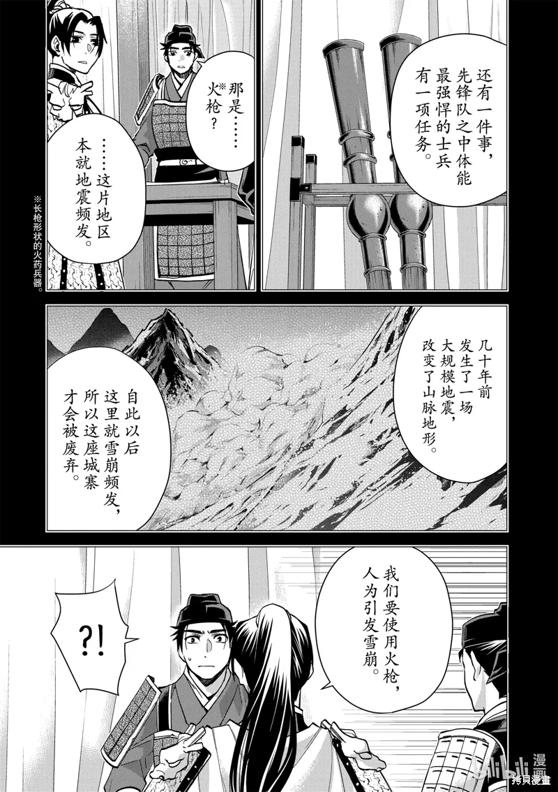 第76话 第12页