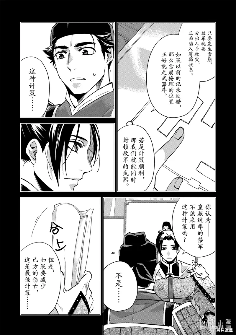 第76话 第13页