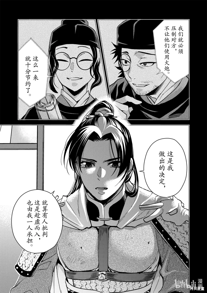 第76话 第14页