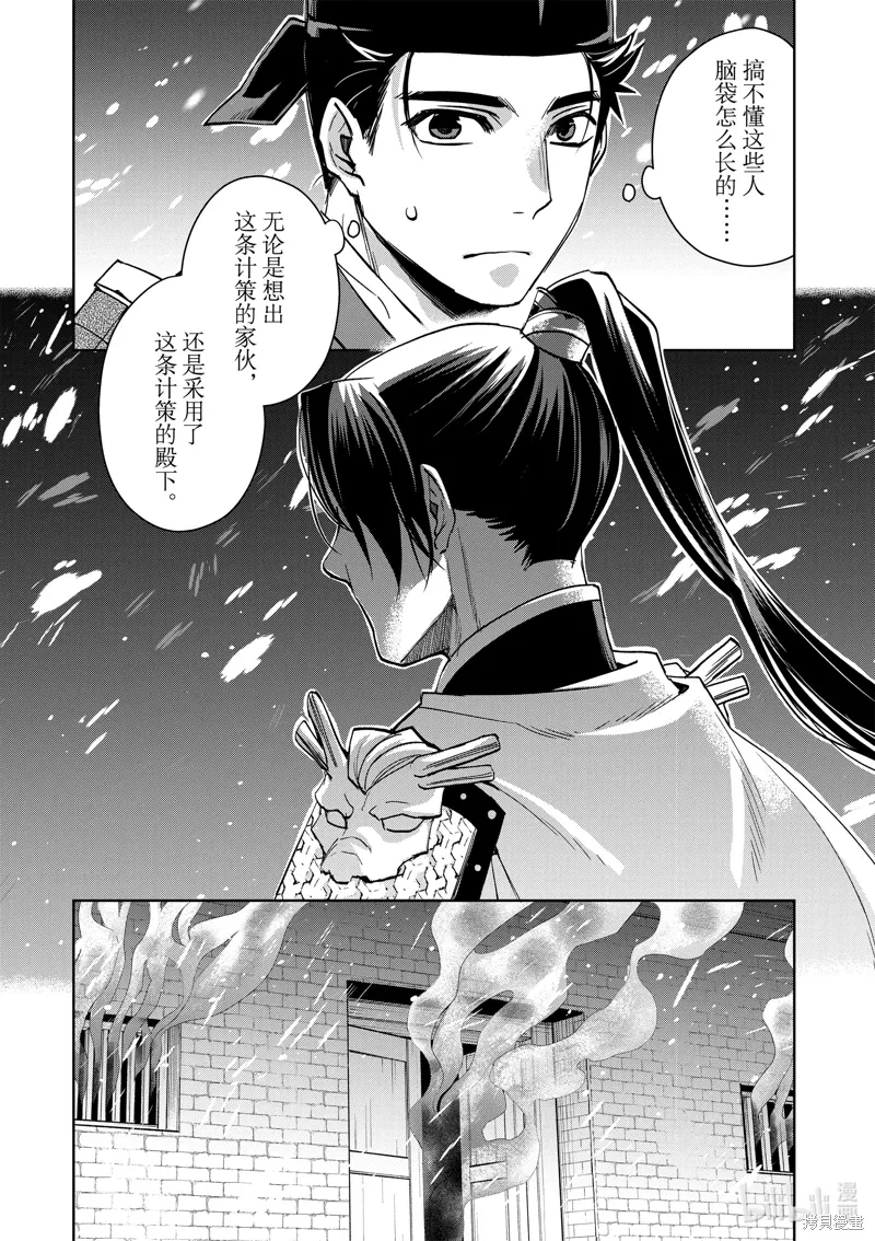 第76话 第15页