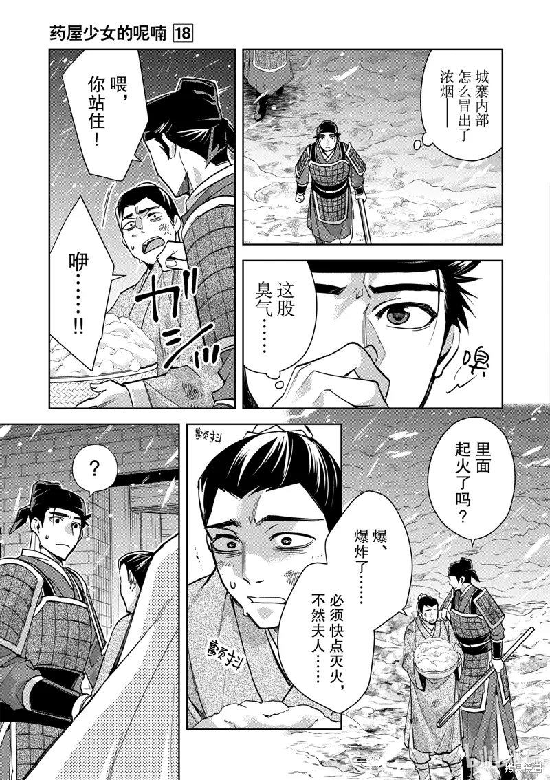第76话 第16页