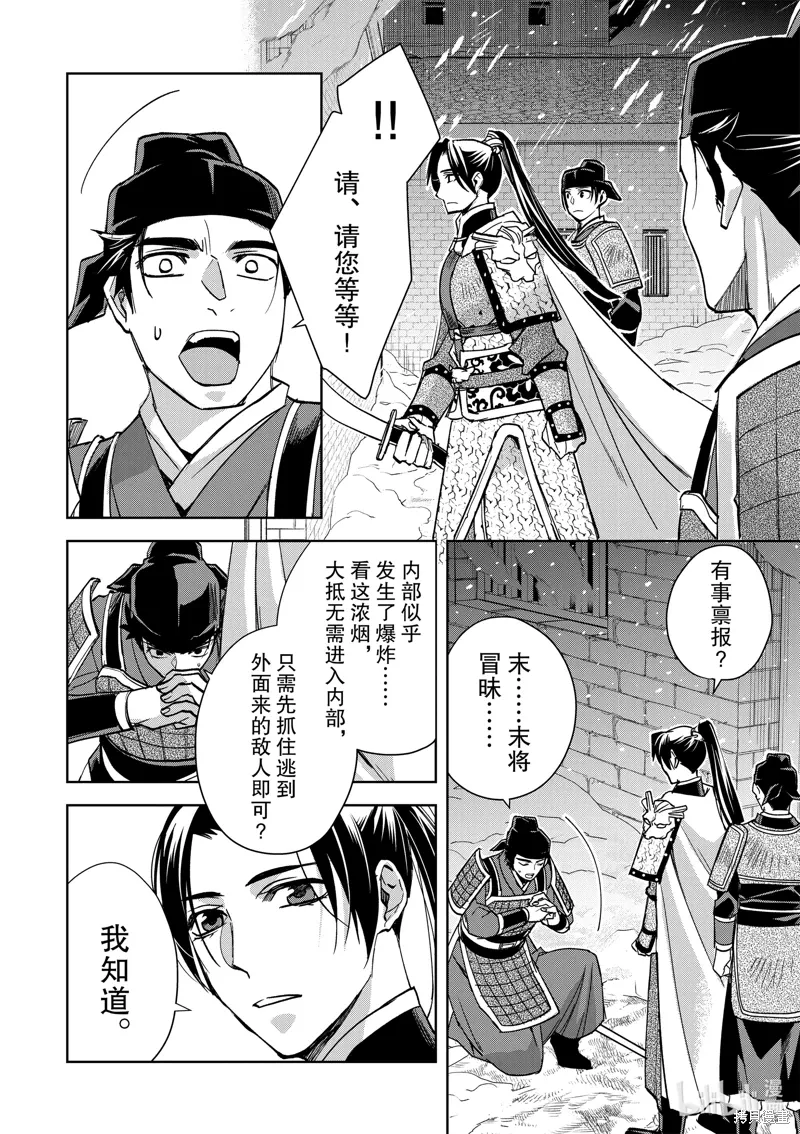 第76话 第17页
