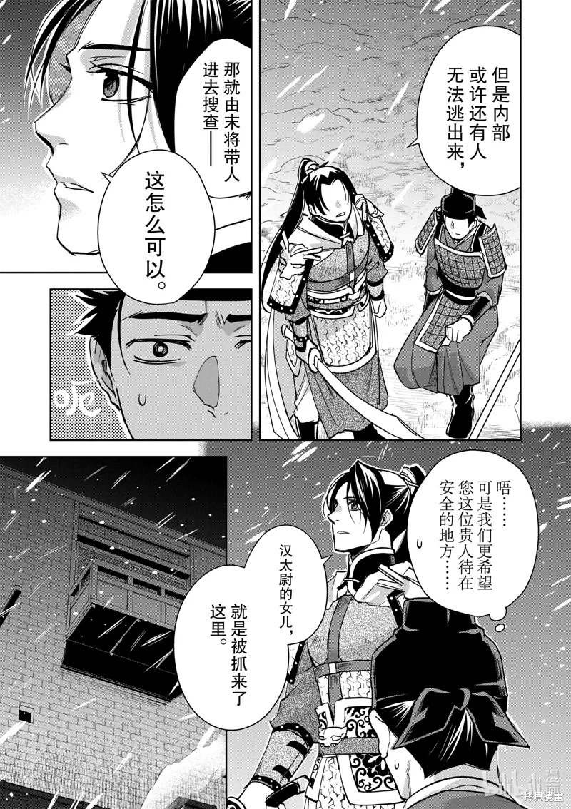 第76话 第18页