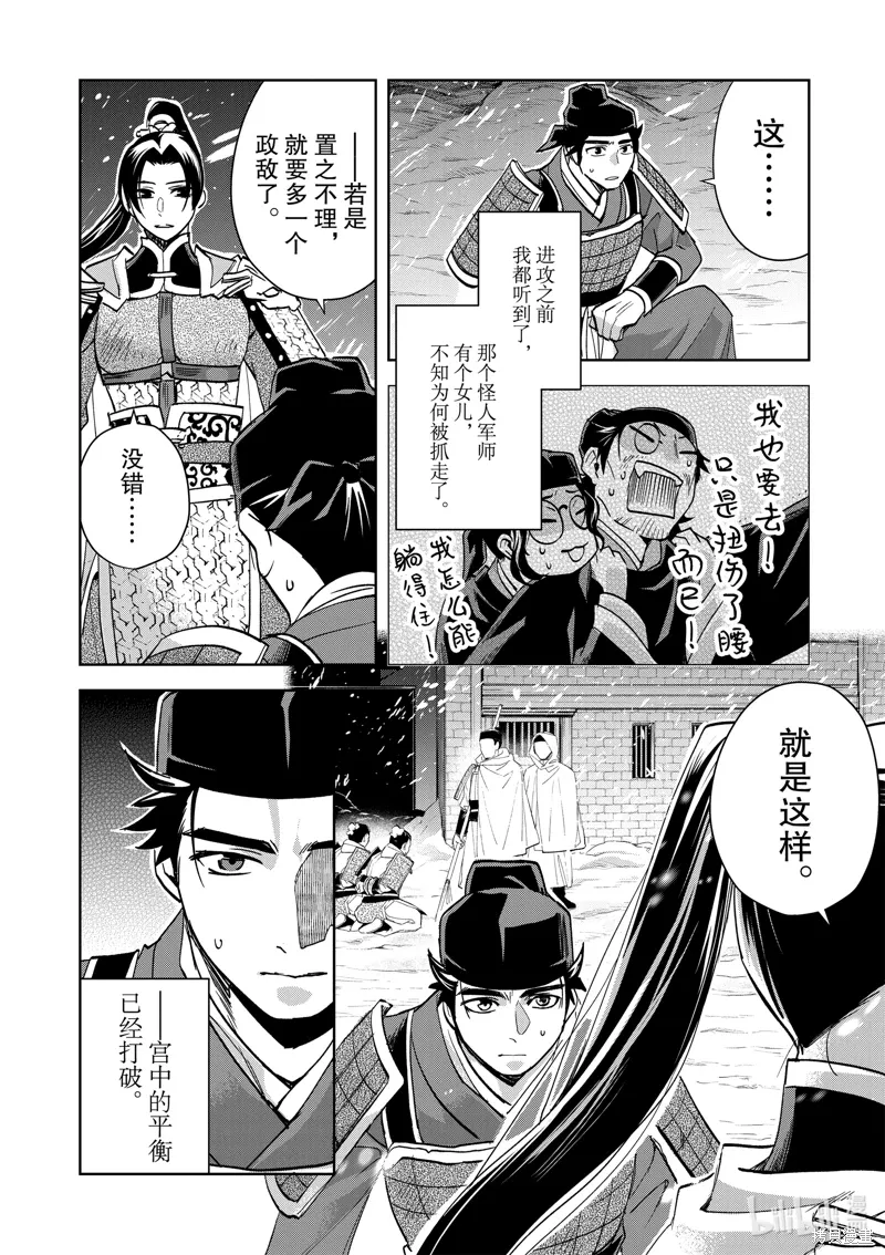 第76话 第19页