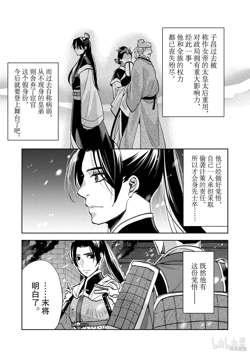 第76话 第20页