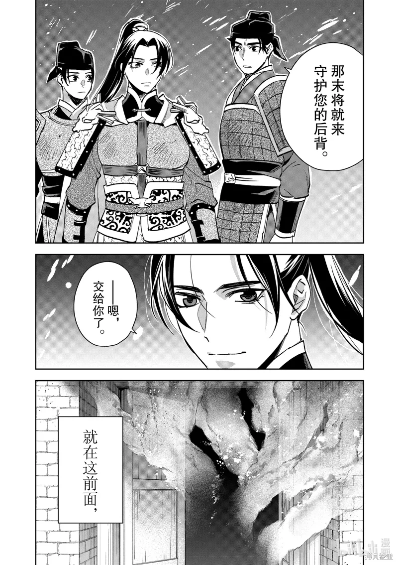 第76话 第21页