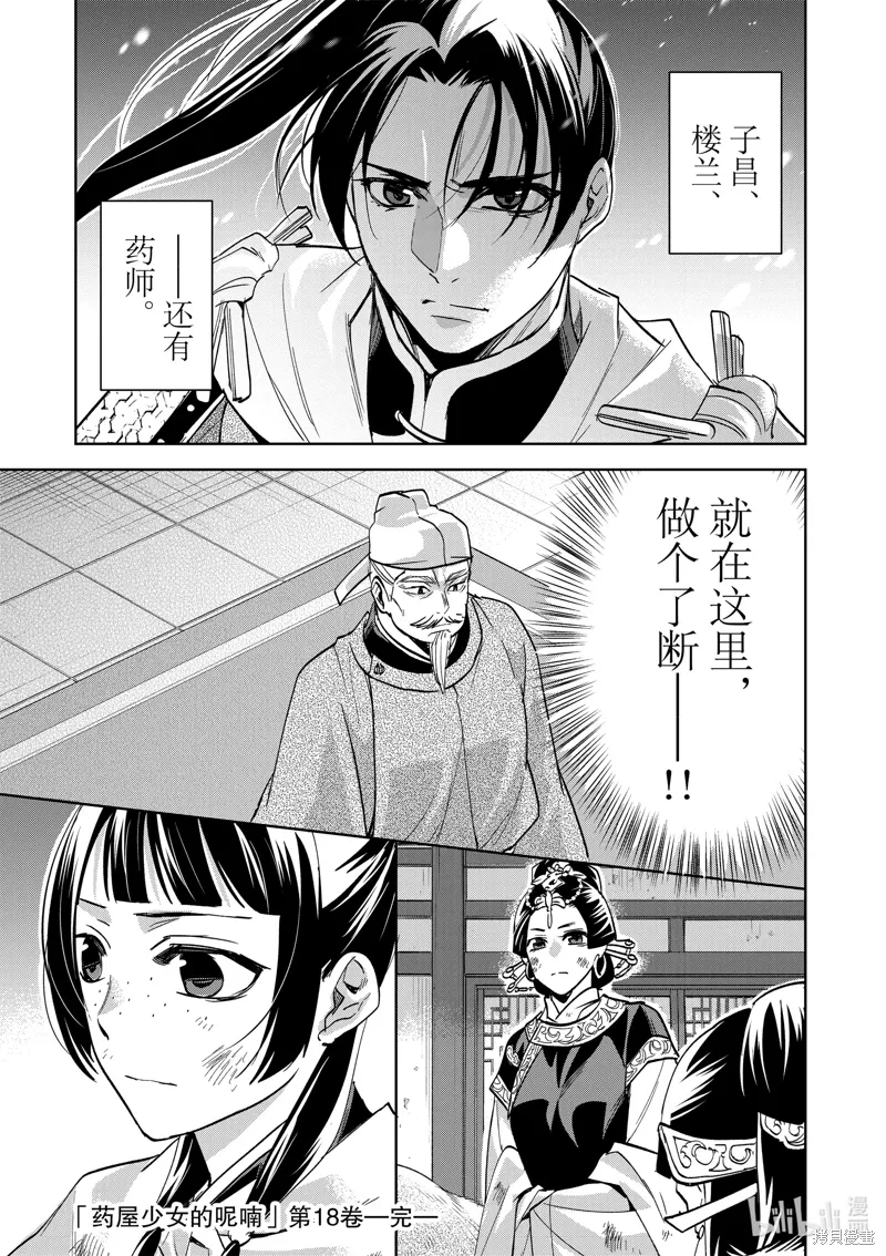 第76话 第22页