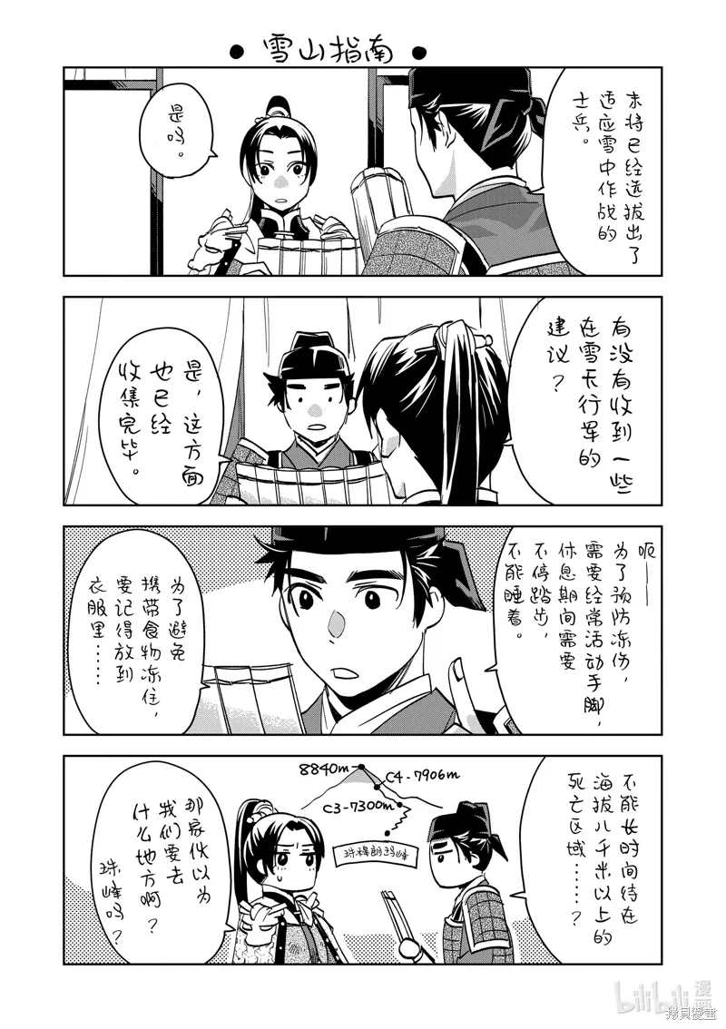 第76话 第23页