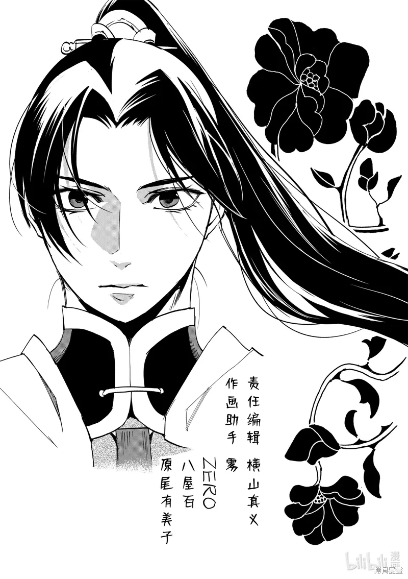 第76话 第24页