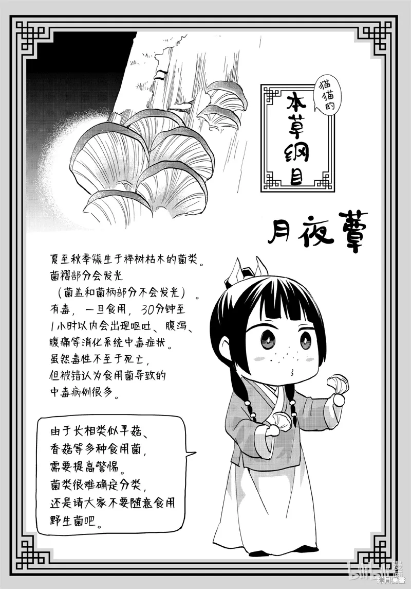 第76话 第25页
