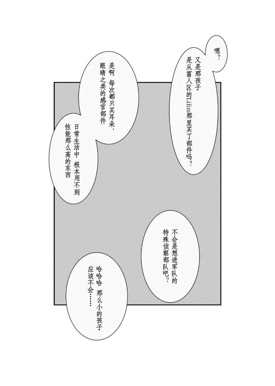 第1话 第2页
