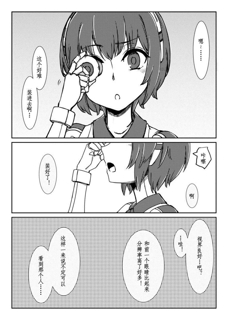 第1话 第3页