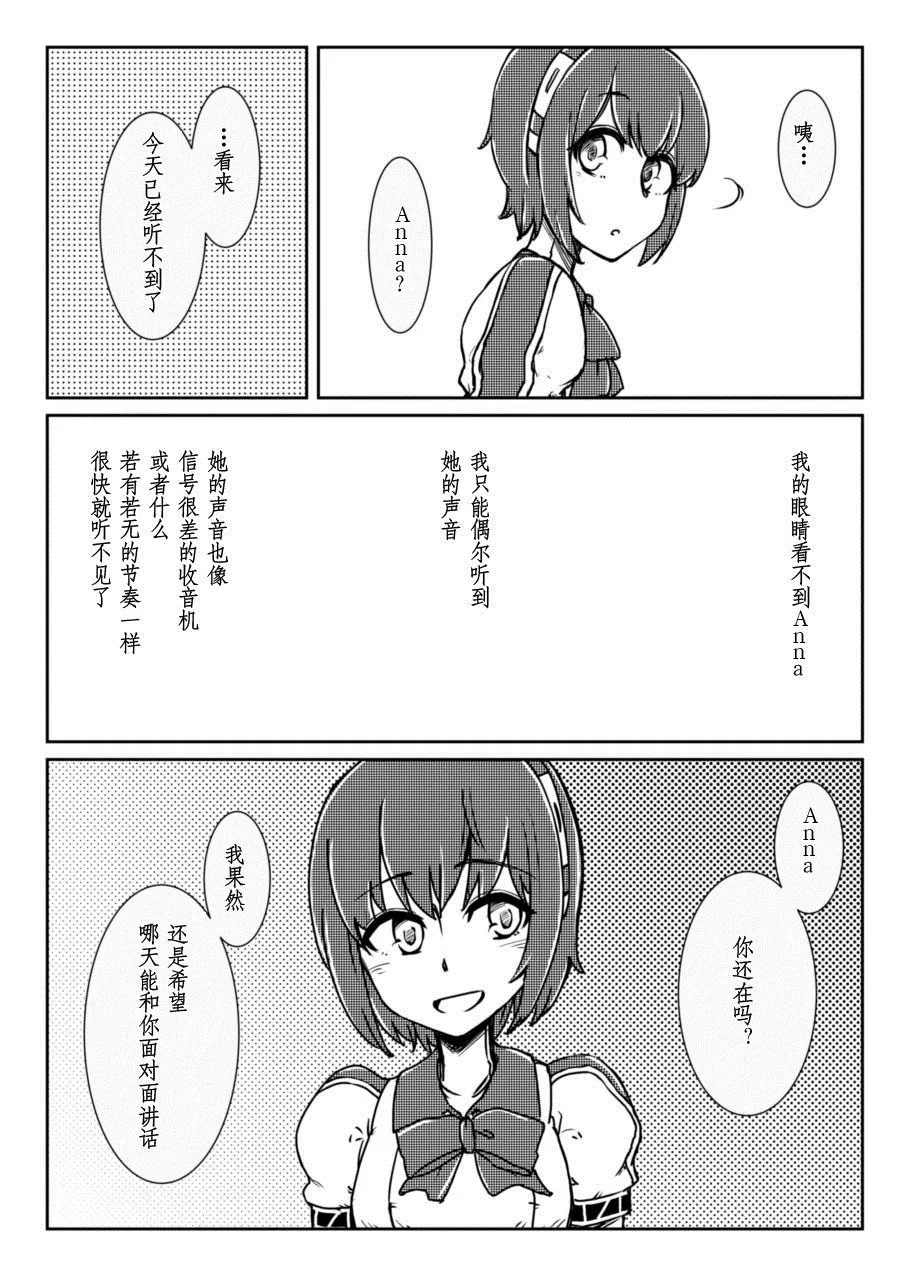 第1话 第6页