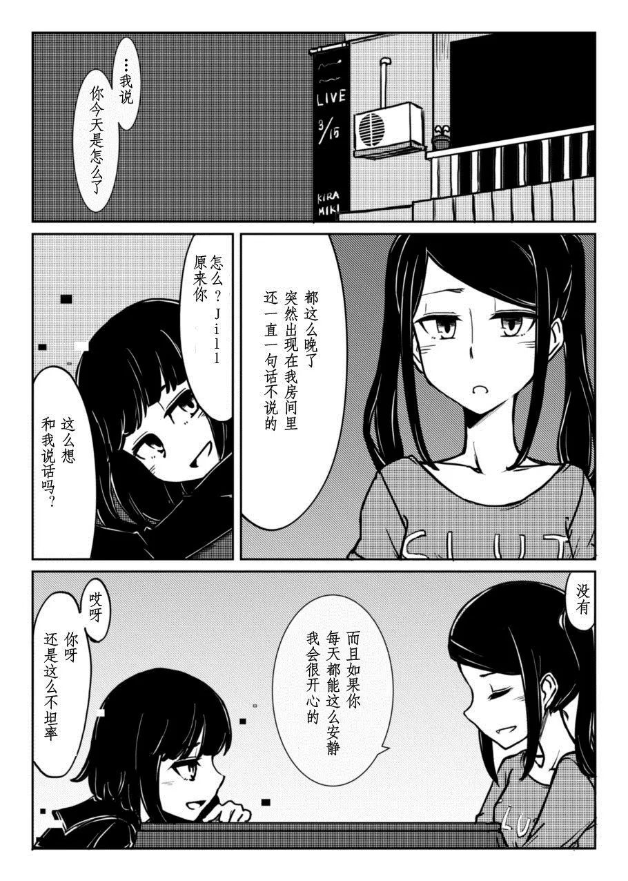 第1话 第8页