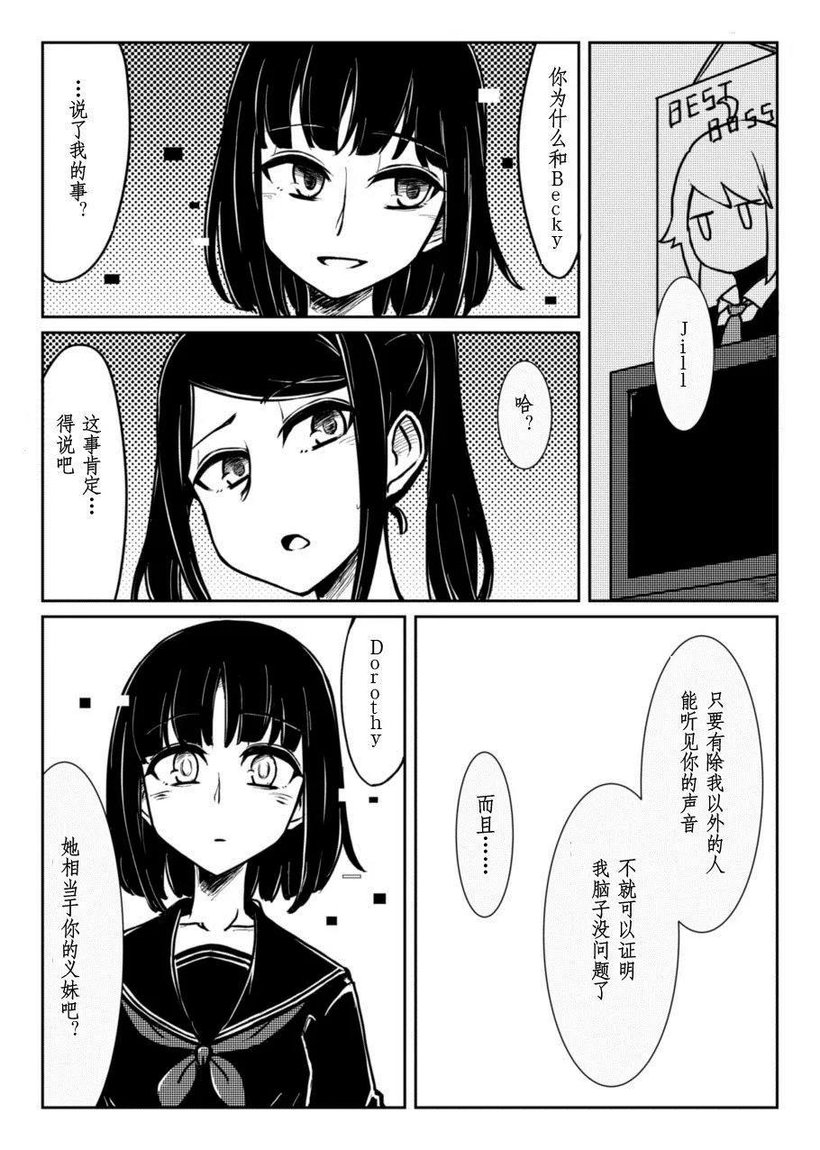 第1话 第9页