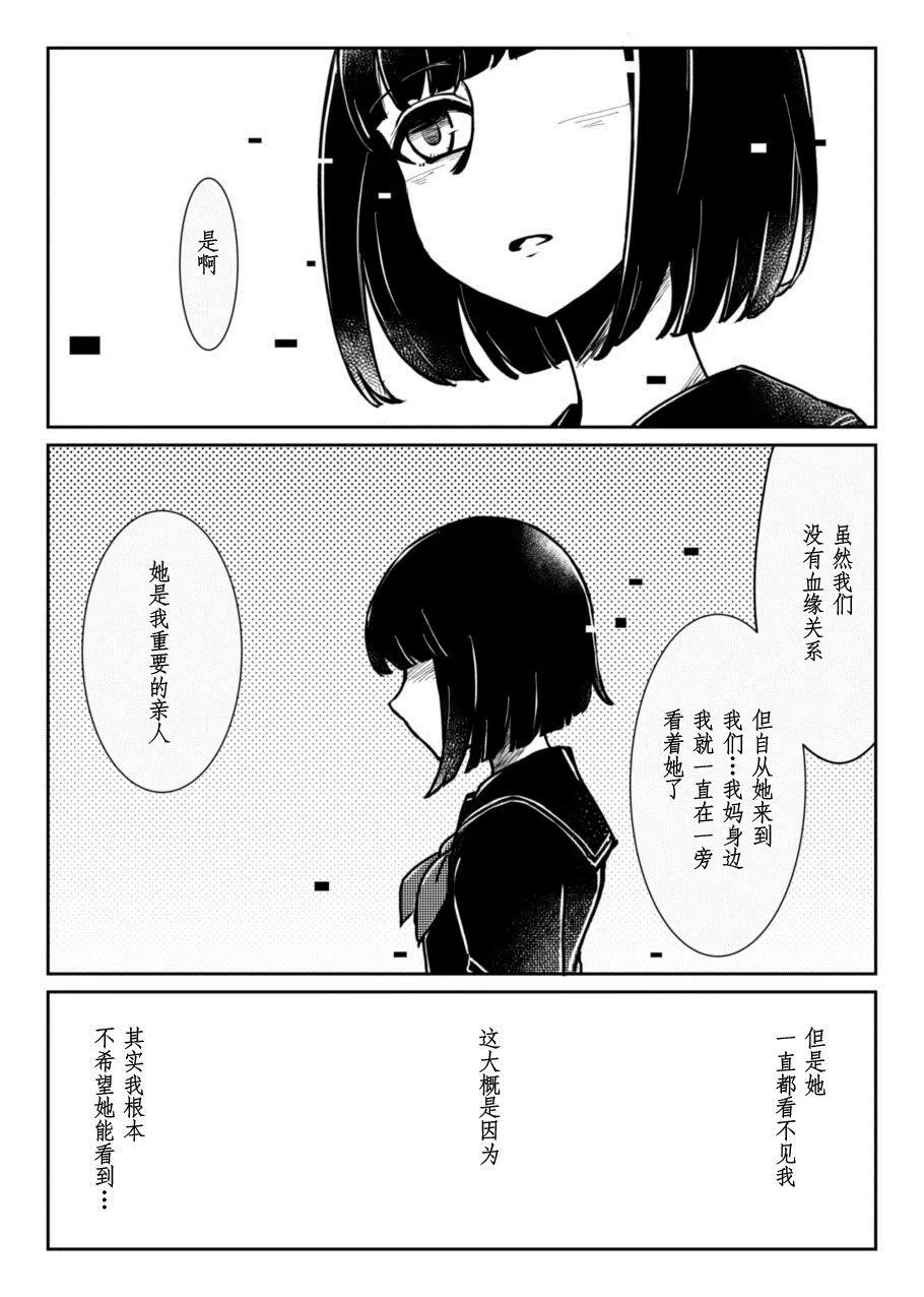 第1话 第10页