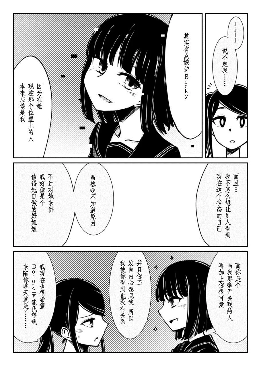 第1话 第11页