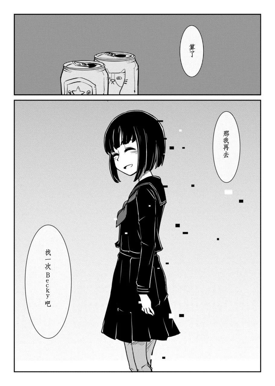 第1话 第14页