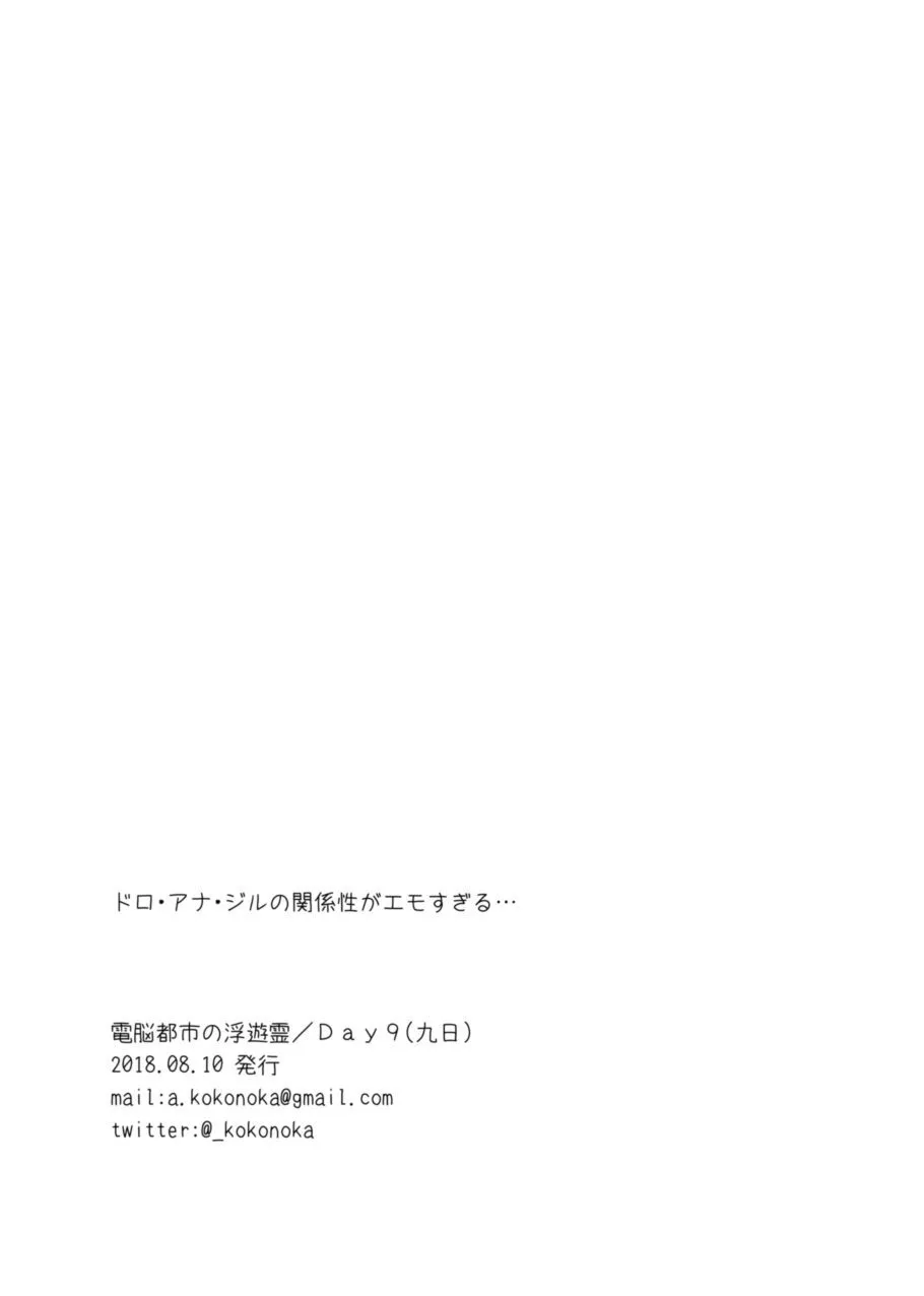 第1话 第17页