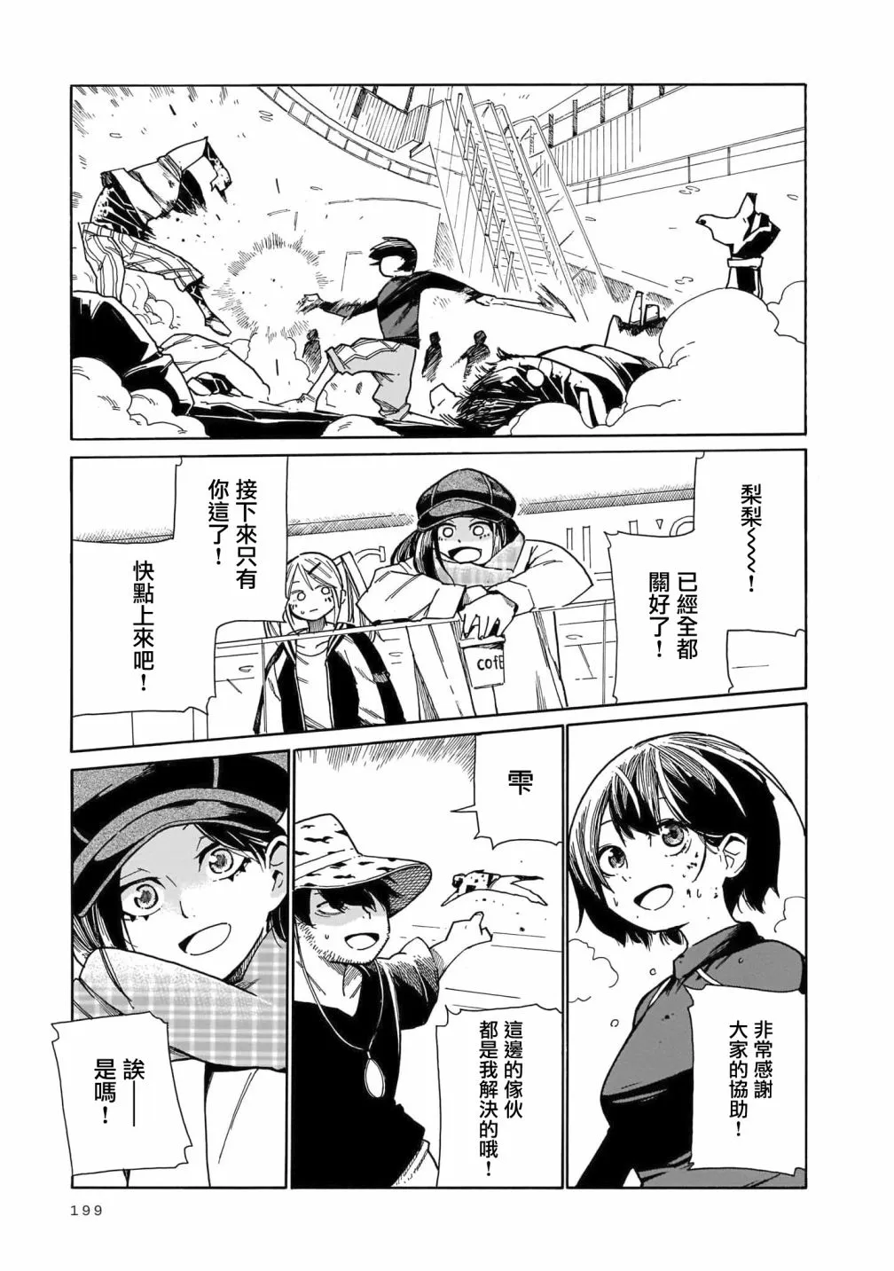 第6话  第24页
