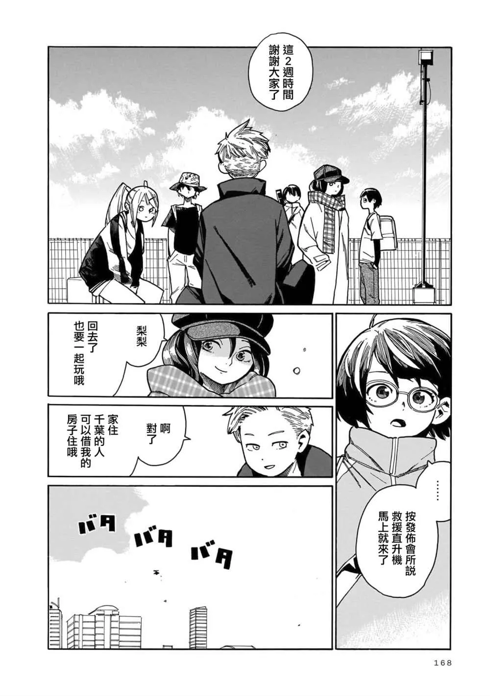 第5话  第27页