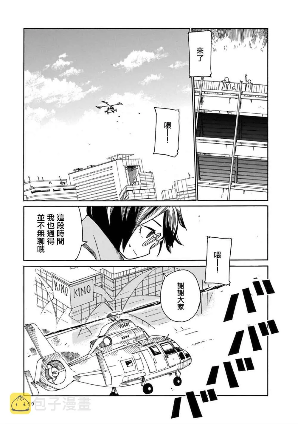 第5话  第28页