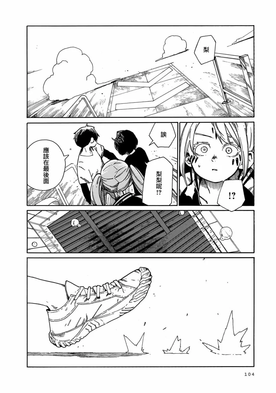 第10话  第6页